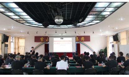 錨定目標(biāo)，決勝全年 | 紫山集團(tuán)上半年經(jīng)營分析會(huì)順利召開
